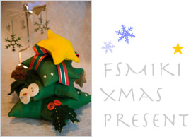 「X'masスタークッション」パターン(型紙) 無料プレゼント