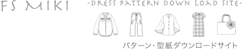 F.S.Miki パターン 型紙 ダウンロード 販売サイト